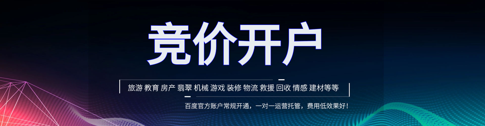 石狮搜索开户返点